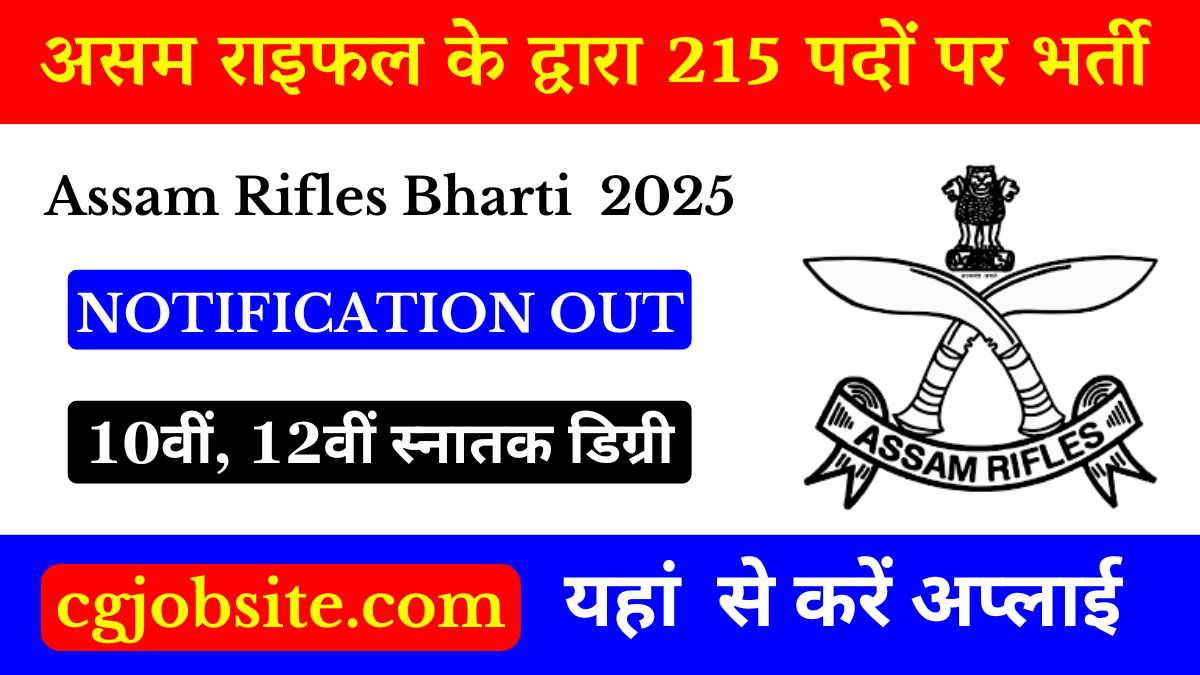 Assam Rifles Technical and Tradesman Rally Recruitment 2025